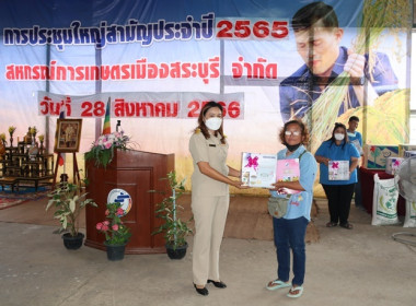 การประชุมใหญ่สามัญประจำปี 2565 ... พารามิเตอร์รูปภาพ 42