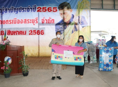 การประชุมใหญ่สามัญประจำปี 2565 ... พารามิเตอร์รูปภาพ 43