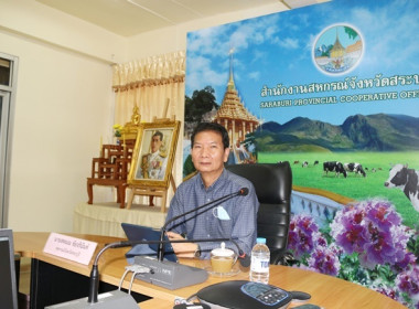 ร่วมรับฟังการประชุมชี้แจงคู่มือการปฏิบัติงานเรื่องร้องเรียนกรมส่งเสริมสหกรณ์ ผ่านระบบ Zoom Meeting ... พารามิเตอร์รูปภาพ 2