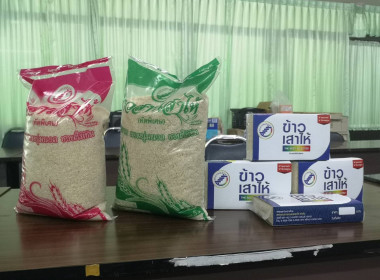 ติดตามการดำเนินงานโครงการส่งเสริมและพัฒนาสินค้าเกษตรอัตลักษณ์พื้นถิ่นสถาบันเกษตรกร​(ข้าว) ประจำปีงบประมาณ พ.ศ.2566​ ... พารามิเตอร์รูปภาพ 1