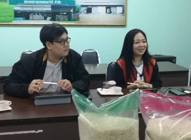 ติดตามการดำเนินงานโครงการส่งเสริมและพัฒนาสินค้าเกษตรอัตลักษณ์พื้นถิ่นสถาบันเกษตรกร​(ข้าว) ประจำปีงบประมาณ พ.ศ.2566​ ... พารามิเตอร์รูปภาพ 3
