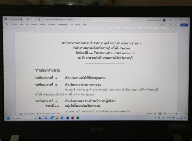 ประชุมข้าราชการ ลูกจ้างประจำ และพนักงานราชการ ... พารามิเตอร์รูปภาพ 1