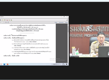 ร่วมประชุมชี้แจงแนวทางในการปฏิบัติงานของกรมส่งเสริมสหกรณ์ ... พารามิเตอร์รูปภาพ 1
