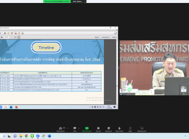 ร่วมประชุมชี้แจงแนวทางในการปฏิบัติงานของกรมส่งเสริมสหกรณ์ ... พารามิเตอร์รูปภาพ 20