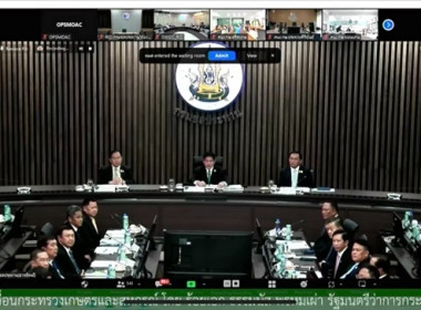 ร่วมรับฟังการประชุมมอบนโยบายการขับเคลื่อนงานกระทรวงเกษตรและสหกรณ์ โดยรัฐมนตรีว่าการกระทรวงเกษตรและสหกรณ์ (ร้อยเอก ธรรมนัส พรหมเผ่า) ... พารามิเตอร์รูปภาพ 3