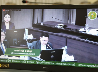 ร่วมรับฟังการประชุมมอบนโยบายการขับเคลื่อนงานกระทรวงเกษตรและสหกรณ์ โดยรัฐมนตรีว่าการกระทรวงเกษตรและสหกรณ์ (ร้อยเอก ธรรมนัส พรหมเผ่า) ... พารามิเตอร์รูปภาพ 4