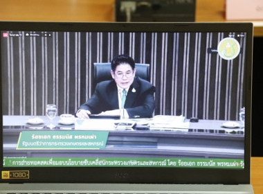 ร่วมรับฟังการประชุมมอบนโยบายการขับเคลื่อนงานกระทรวงเกษตรและสหกรณ์ โดยรัฐมนตรีว่าการกระทรวงเกษตรและสหกรณ์ (ร้อยเอก ธรรมนัส พรหมเผ่า) ... พารามิเตอร์รูปภาพ 5