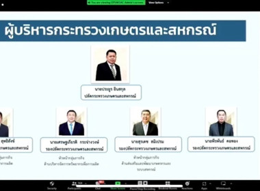 ร่วมรับฟังการประชุมมอบนโยบายการขับเคลื่อนงานกระทรวงเกษตรและสหกรณ์ โดยรัฐมนตรีว่าการกระทรวงเกษตรและสหกรณ์ (ร้อยเอก ธรรมนัส พรหมเผ่า) ... พารามิเตอร์รูปภาพ 24