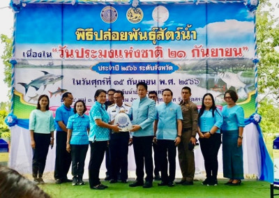 กลุ่มส่งเสริมสหกรณ์ 4 เข้าร่วมพิธีปล่อยพันธุ์สัตว์น้ำ ... พารามิเตอร์รูปภาพ 1