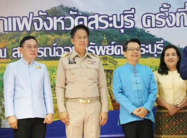 ร่วมกิจกรรม “สภากาแฟ” จังหวัดสระบุรี ครั้งที่ 9/2566 พารามิเตอร์รูปภาพ 17