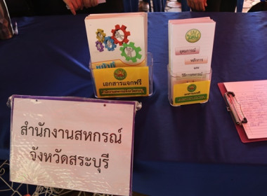ร่วมโครงการหน่วยบำบัดทุกข์ บำรุงสุข สร้างรอยยิ้มให้ประชาชน” ... พารามิเตอร์รูปภาพ 16