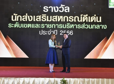 ร่วมโครงการจัดงานเนื่องในโอกาสวันคล้ายวันสถาปนากรมส่งเสริมสหกรณ์ ประจำปี 2566 ... พารามิเตอร์รูปภาพ 17