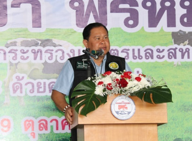 ร่วมให้การต้อนรับ รัฐมนตรีช่วยว่าการกระทรวงเกษตรและสหกรณ์ ... พารามิเตอร์รูปภาพ 29