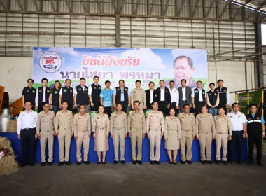 ร่วมให้การต้อนรับ รัฐมนตรีช่วยว่าการกระทรวงเกษตรและสหกรณ์ ... พารามิเตอร์รูปภาพ 49