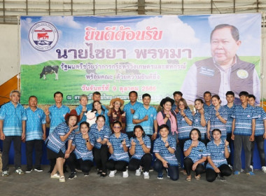 ร่วมให้การต้อนรับ รัฐมนตรีช่วยว่าการกระทรวงเกษตรและสหกรณ์ ... พารามิเตอร์รูปภาพ 63
