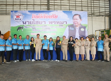 ร่วมให้การต้อนรับ รัฐมนตรีช่วยว่าการกระทรวงเกษตรและสหกรณ์ ... พารามิเตอร์รูปภาพ 65