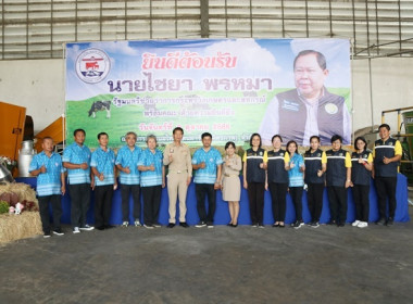 ร่วมให้การต้อนรับ รัฐมนตรีช่วยว่าการกระทรวงเกษตรและสหกรณ์ ... พารามิเตอร์รูปภาพ 66