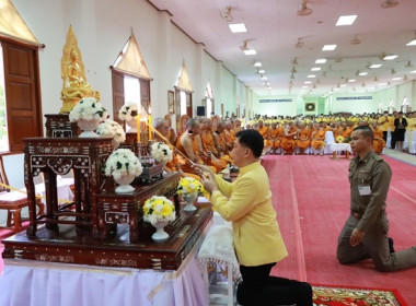 ร่วมพิธีสวดพระพุทธมนต์ถวายเป็นพระราชกุศลเนื่องใน ... พารามิเตอร์รูปภาพ 1