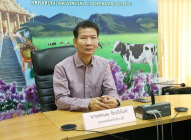 ร่วมประชุมการซักซ้อมแนวทางปฏิบัติในการกำกับดูแลสหกรณ์ ... พารามิเตอร์รูปภาพ 1