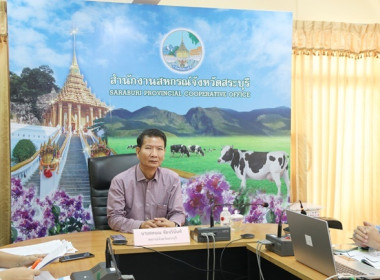 ร่วมประชุมชี้แจงแนวทางการดำเนินการตามแผนปฏิบัติงานและงบประมาณรายจ่ายประจำปีงบประมาณ พ.ศ. 2567ฯ ผ่านระบบ Zoom Meeting ... พารามิเตอร์รูปภาพ 2