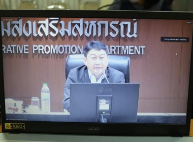 ร่วมประชุมชี้แจงแนวทางการดำเนินการตามแผนปฏิบัติงานและงบประมาณรายจ่ายประจำปีงบประมาณ พ.ศ. 2567ฯ ผ่านระบบ Zoom Meeting ... พารามิเตอร์รูปภาพ 3