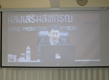 ร่วมประชุมชี้แจงแนวทางการดำเนินการตามแผนปฏิบัติงานและงบประมาณรายจ่ายประจำปีงบประมาณ พ.ศ. 2567ฯ ผ่านระบบ Zoom Meeting ... พารามิเตอร์รูปภาพ 4