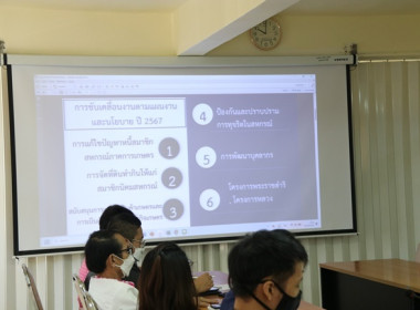ประชุมข้าราชการ ลูกจ้างประจำ และพนักงานราชการ ... พารามิเตอร์รูปภาพ 29