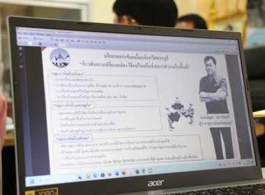 ประชุมข้าราชการ ลูกจ้างประจำ และพนักงานราชการ ... พารามิเตอร์รูปภาพ 31