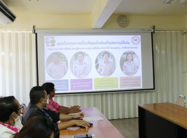 ประชุมข้าราชการ ลูกจ้างประจำ และพนักงานราชการ ... พารามิเตอร์รูปภาพ 32