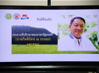 ร่วมประชุมติดตามการจัดการบริหารฝูงโคทดแทนขององค์การส่งเสริมกิจการโคนมแห่งประเทศไทย (อ.ส.ค.) ... พารามิเตอร์รูปภาพ 1
