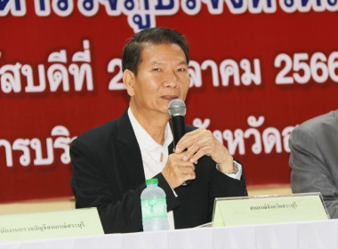 ร่วมประชุมใหญ่สามัญประจำปี 2566 ... พารามิเตอร์รูปภาพ 8