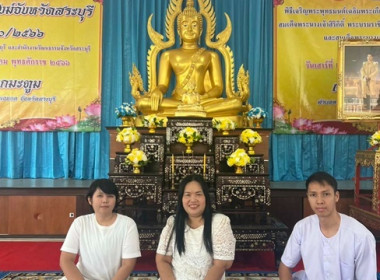 เข้าพิธีเจริญพระพุทธมนต์เฉลิมพระเกียรติพระบาทสมเด็จพระเจ้าอยู่หัวฯ ... พารามิเตอร์รูปภาพ 3