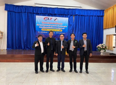 ร่วมสังเกตุการณ์ โครงการอบรมสัมนา เรื่องการบริหารสหกรณ์ ... พารามิเตอร์รูปภาพ 1
