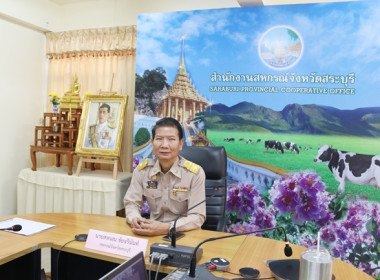 ร่วมประชุมชี้แจงผลการจัดชั้นความเข้มแข็งสหกรณ์และกลุ่มเกษตรกร ประจำปีงบประมาณ พ.ศ. 2566ฯ ผ่านระบบ Zoom Meeting ... พารามิเตอร์รูปภาพ 2