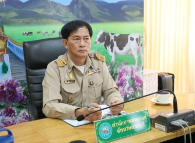 ร่วมประชุมชี้แจงผลการจัดชั้นความเข้มแข็งสหกรณ์และกลุ่มเกษตรกร ประจำปีงบประมาณ พ.ศ. 2566ฯ ผ่านระบบ Zoom Meeting ... พารามิเตอร์รูปภาพ 18