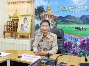 ร่วมประชุมชี้แจงผลการจัดชั้นความเข้มแข็งสหกรณ์และกลุ่มเกษตรกร ประจำปีงบประมาณ พ.ศ. 2566ฯ ผ่านระบบ Zoom Meeting ... พารามิเตอร์รูปภาพ 3