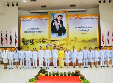 ร่วมกิจกรรมเนื่องในวันพระบิดาแห่งฝนหลวง ประจำปี 2566 พารามิเตอร์รูปภาพ 3