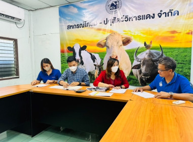 ลงพื้นที่แจ้งเตือนการชำระหนี้กองทุนพัฒนาสหกรณ์ที่ใกล้จะถึงกำหนดชำระ ... พารามิเตอร์รูปภาพ 5