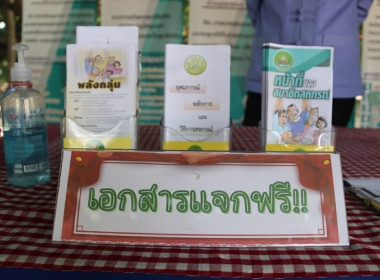 ร่วมโครงการหน่วยบำบัดทุกข์ บำรุงสุข สร้างรอยยิ้มให้ประชาชน” ... พารามิเตอร์รูปภาพ 8