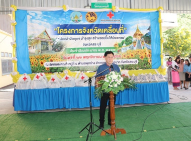 ร่วมโครงการหน่วยบำบัดทุกข์ บำรุงสุข สร้างรอยยิ้มให้ประชาชน” ... พารามิเตอร์รูปภาพ 23