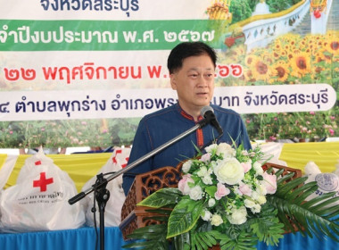 ร่วมโครงการหน่วยบำบัดทุกข์ บำรุงสุข สร้างรอยยิ้มให้ประชาชน” ... พารามิเตอร์รูปภาพ 24