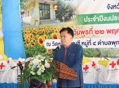 ร่วมโครงการหน่วยบำบัดทุกข์ บำรุงสุข สร้างรอยยิ้มให้ประชาชน” ... พารามิเตอร์รูปภาพ 28