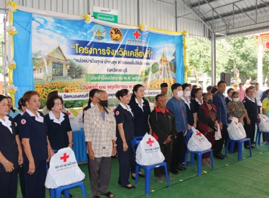 ร่วมโครงการหน่วยบำบัดทุกข์ บำรุงสุข สร้างรอยยิ้มให้ประชาชน” ... พารามิเตอร์รูปภาพ 31