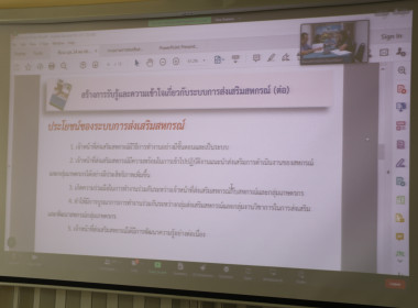 ร่วมประชุมชี้แจงกรอบการติดตามผลการปฏิบัติงานตามแผนการปฏิบัติงานและงบประมาณรายจ่ายประจำปีงบประมาณ พ.ศ.2567ฯ ผ่านระบบ Zoom Meeting ... พารามิเตอร์รูปภาพ 14