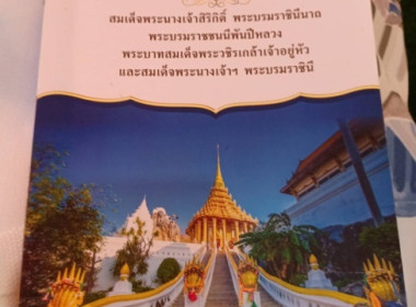 ร่วมพิธีเจริญพระพุทธมนต์เฉลิมพระเกียรติพระบาทสมเด็จพระเจ้าอยู่หัวฯ ประจำปีพุทธศักราช 2566 ... พารามิเตอร์รูปภาพ 8