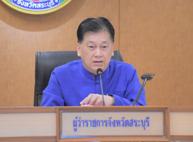 ประชุมคณะกรมการจังหวัด หัวหน้าส่วนราชการ ... พารามิเตอร์รูปภาพ 1