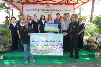 กิจกรรม “วันธารน้ำใจสู่กาชาดสระบุรี” ประจำปี 2567 พารามิเตอร์รูปภาพ 1