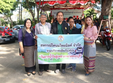 กิจกรรม “วันธารน้ำใจสู่กาชาดสระบุรี” ประจำปี 2567 พารามิเตอร์รูปภาพ 3