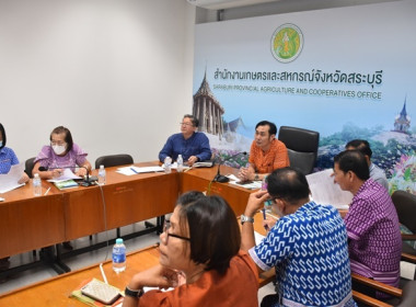 ร่วมประชุมหารือการจัดกิจกรรม “สภากาแฟ จังหวัดสระบุรี” ... พารามิเตอร์รูปภาพ 4