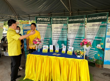 ร่วมงานวันดินโลก 2566 (Word Soil Say 2023) ของจังหวัดสระบุรี พารามิเตอร์รูปภาพ 6